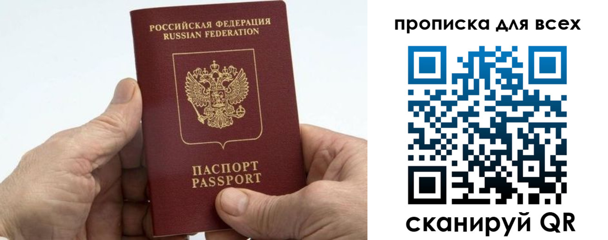прописка для военкомата в Алагире