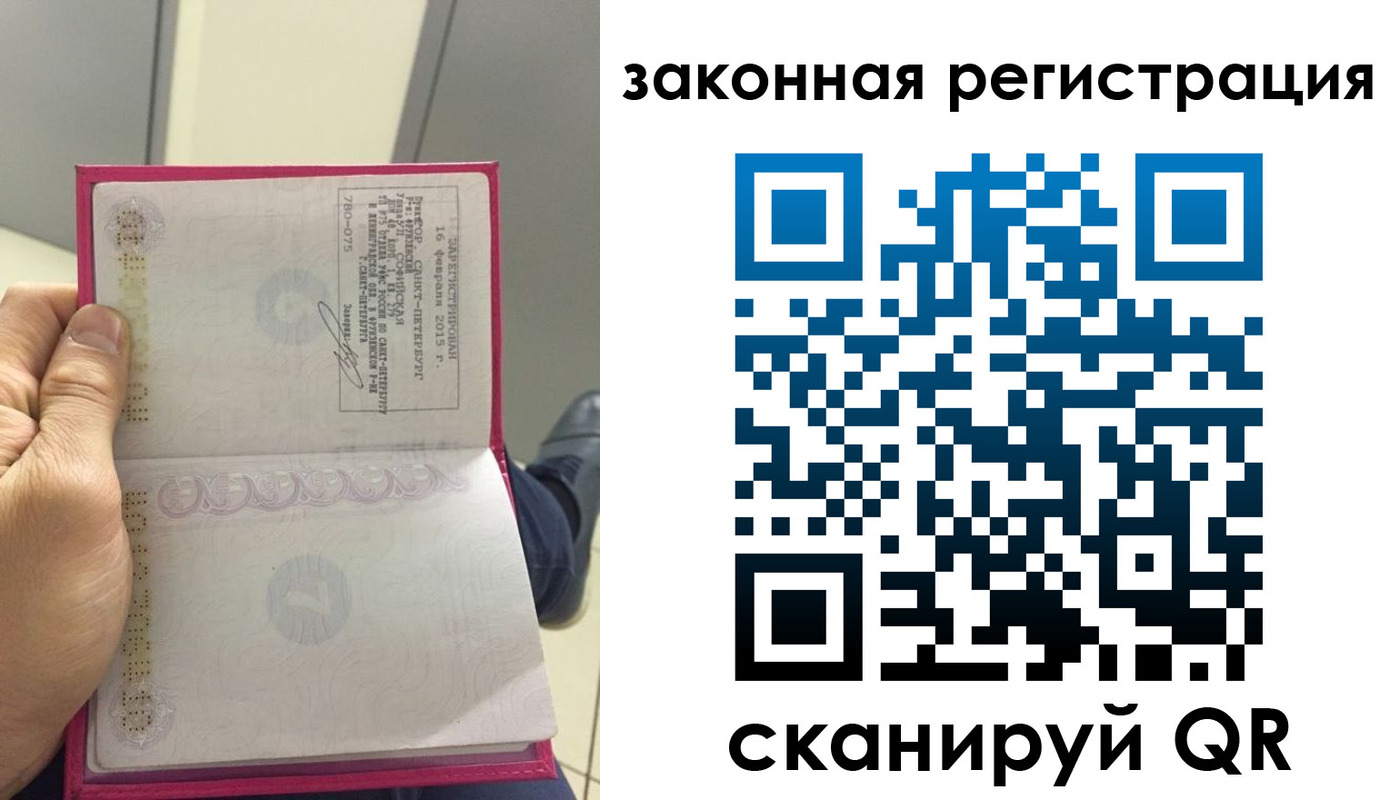 временная регистрация гарантия в Алагире