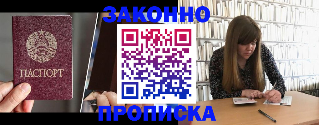 временная регистрация надежно в Алагире