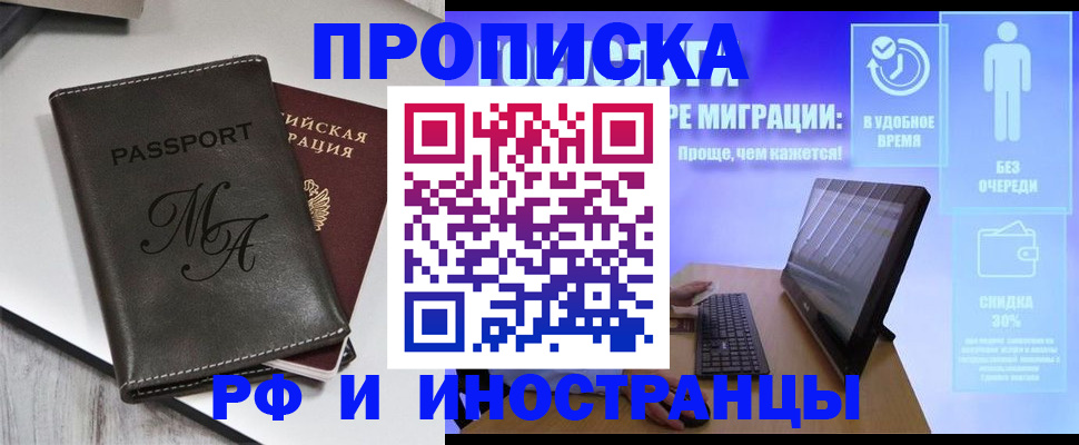 найти адрес прописки в Алагире