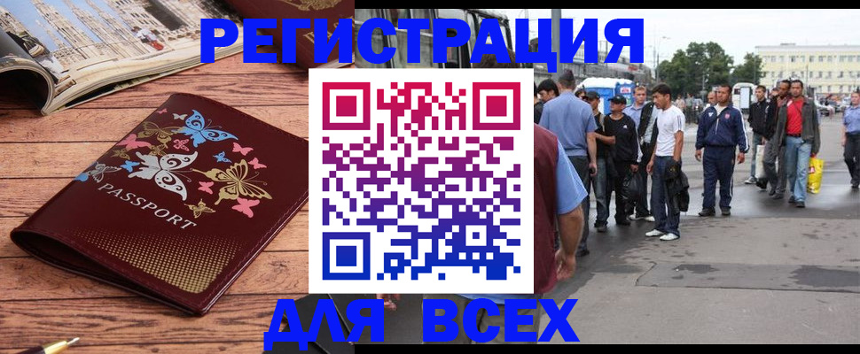 прописка регистрация в Алагире